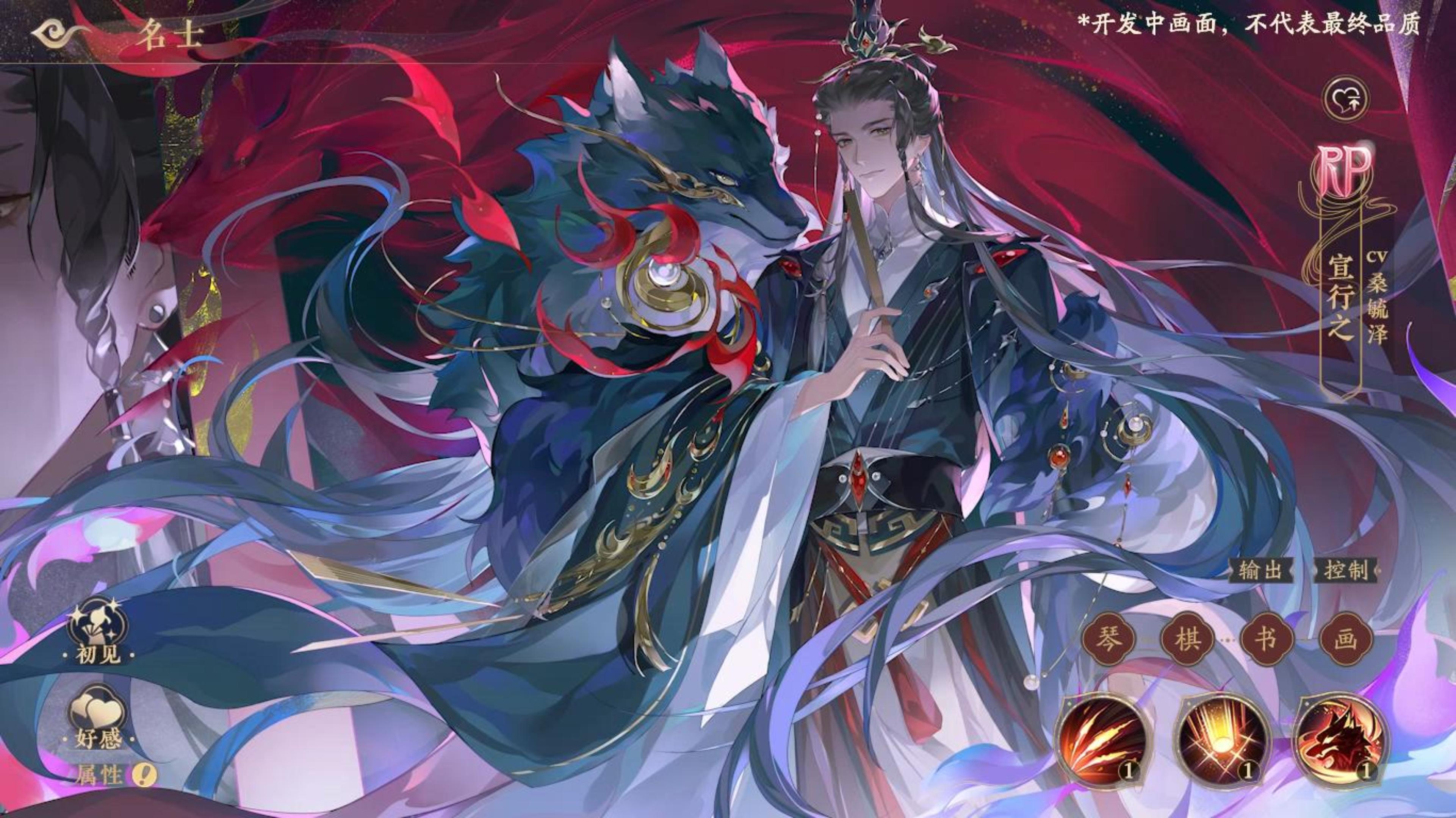 与狼同行丨RP名士宣行之动态展示