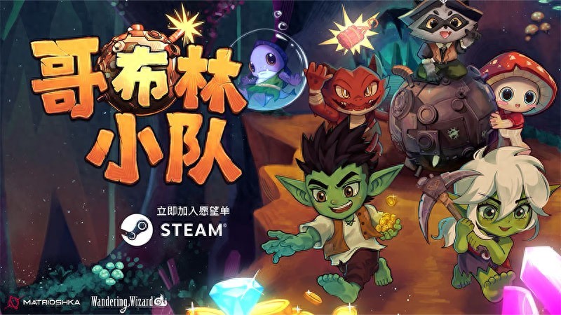 《哥布林小队》Steam中文上线！实机预告公开，全新外观亮相！
