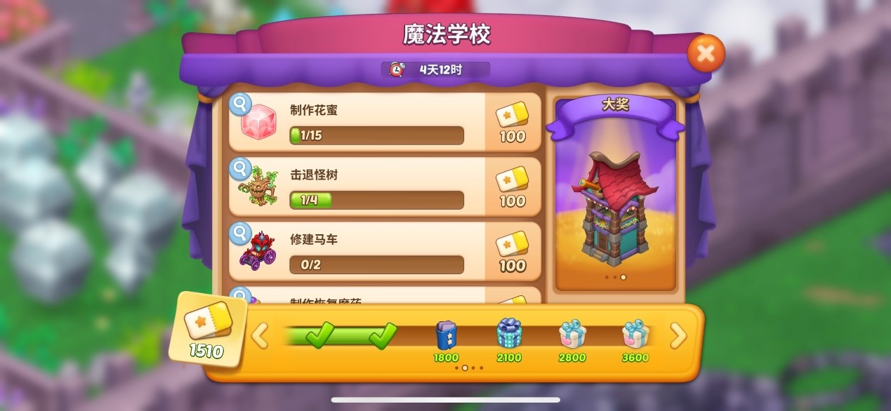 《梦幻魔法屋》「魔法学校」活动地图限时开启！
