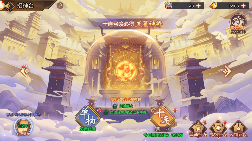 《西游伏魔记》上西游，迎元宵！
