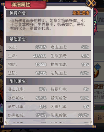 《西游伏魔记》神将养成攻略~