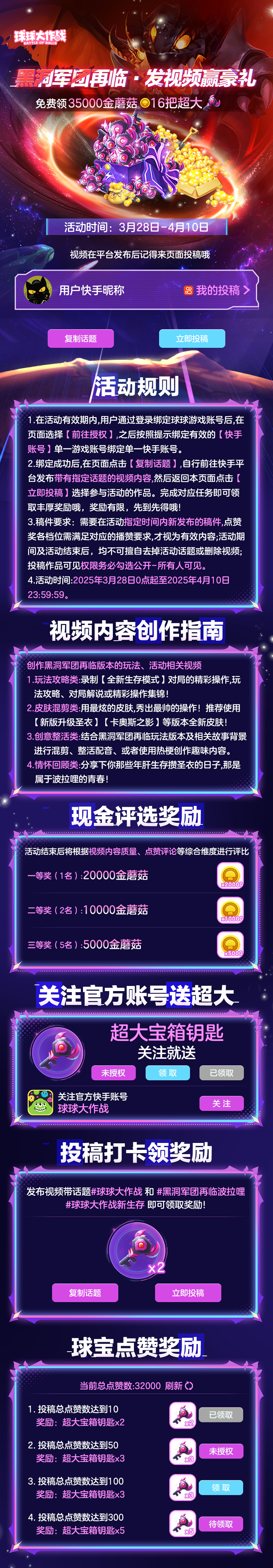 35000金蘑菇16把超大免费领快来创作黑洞军团再临相关视频
