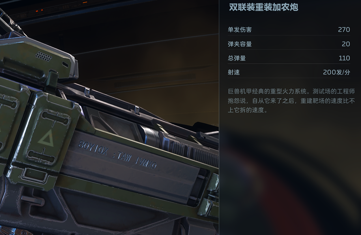 防高血厚输出猛，《逆战：未来》巨兽机甲全方位解析