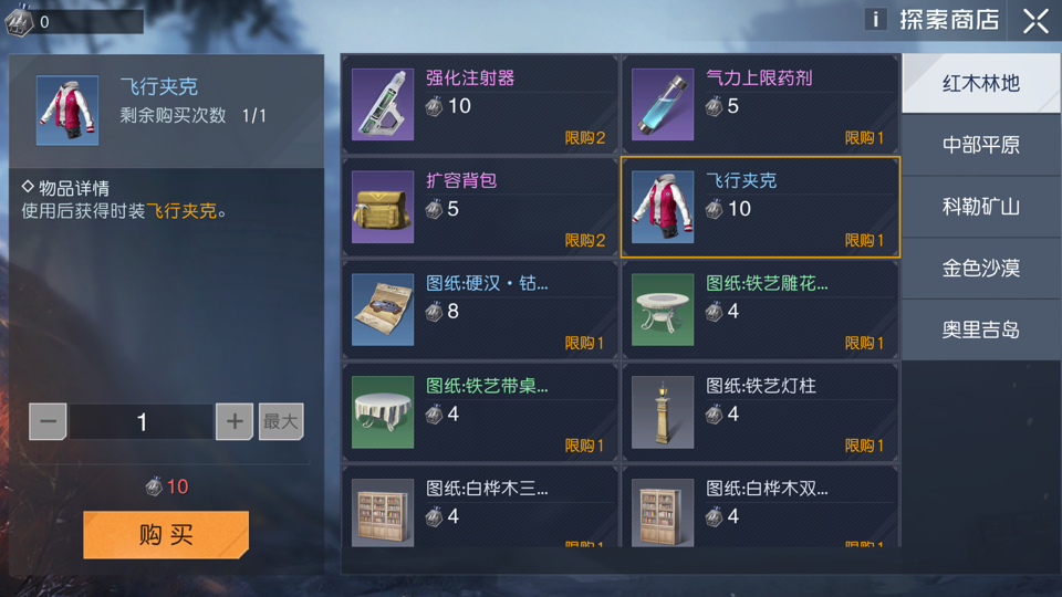 《黎明觉醒：生机》免费外观获取攻略