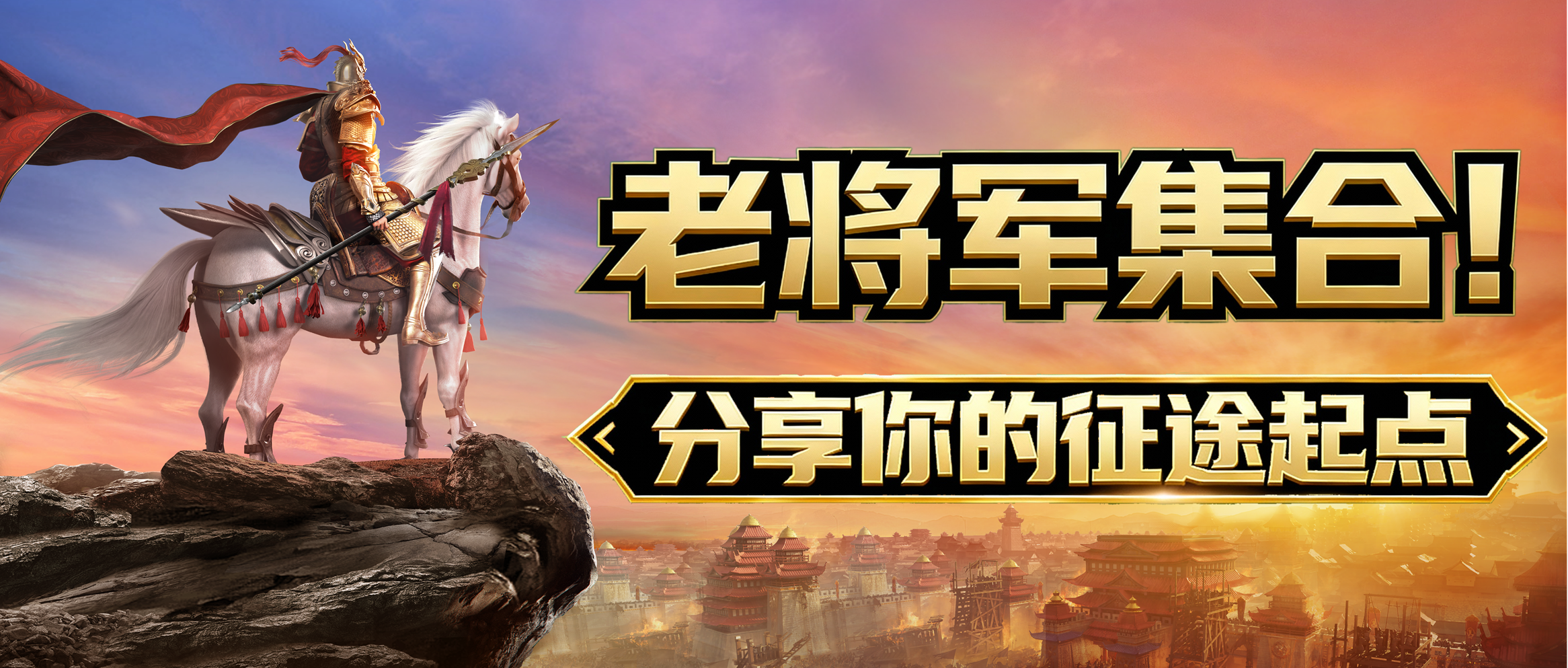 有奖活动|晒出你的征途起点，再战二十年