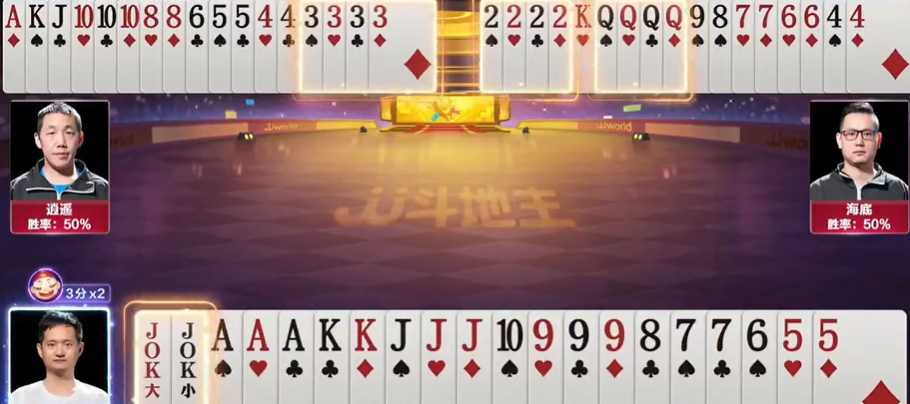 JJ斗地主：比赛对局王炸也非万能，多一手就是破绽