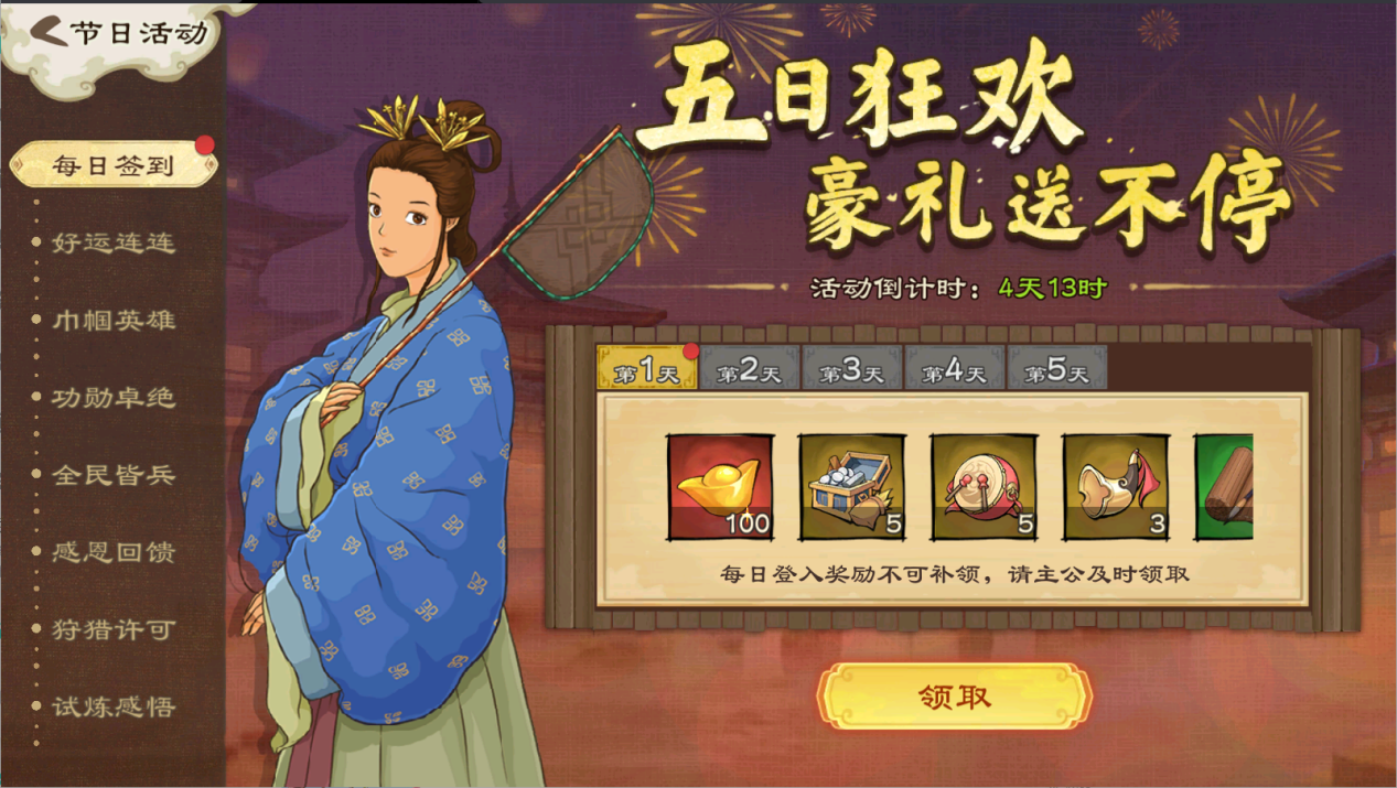 【活动爆料】云开春日半，水暖鸭先知