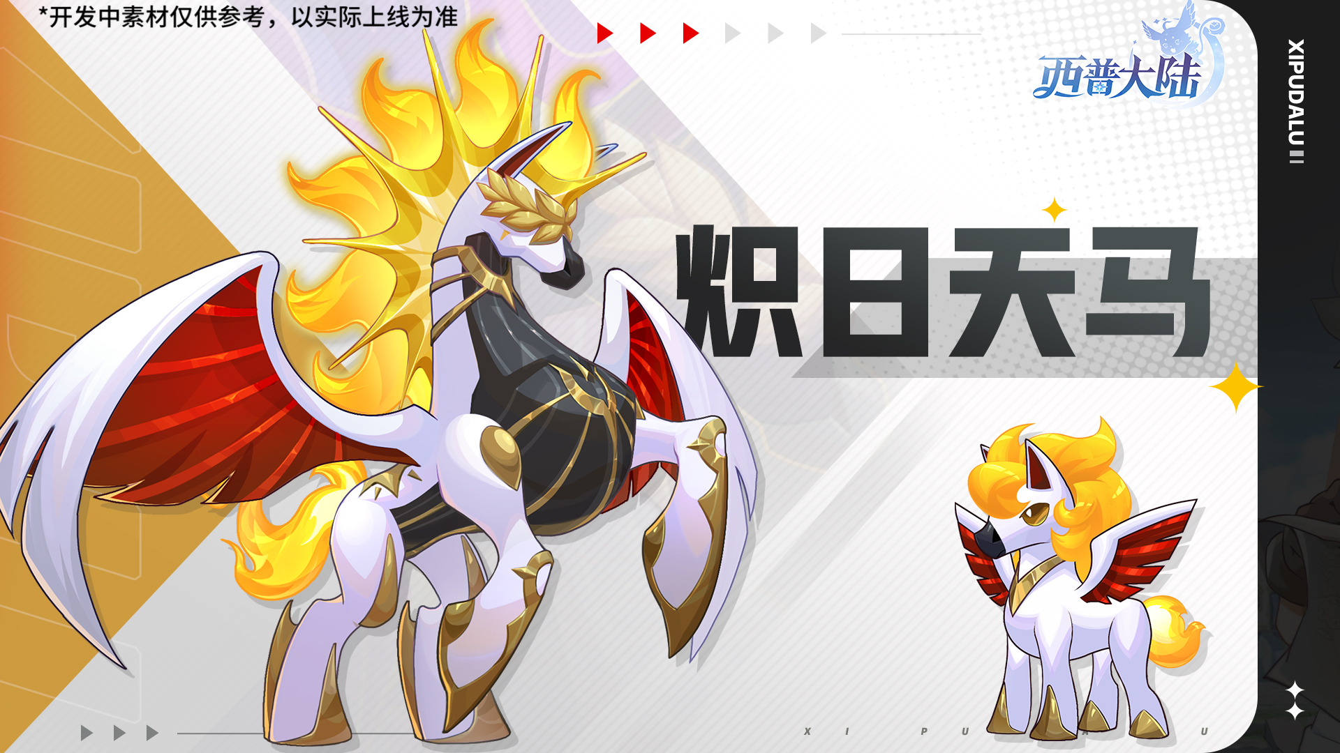 12月26日版本前瞻|双旦主题活动开启，森林女神·绿祷豆灵降临