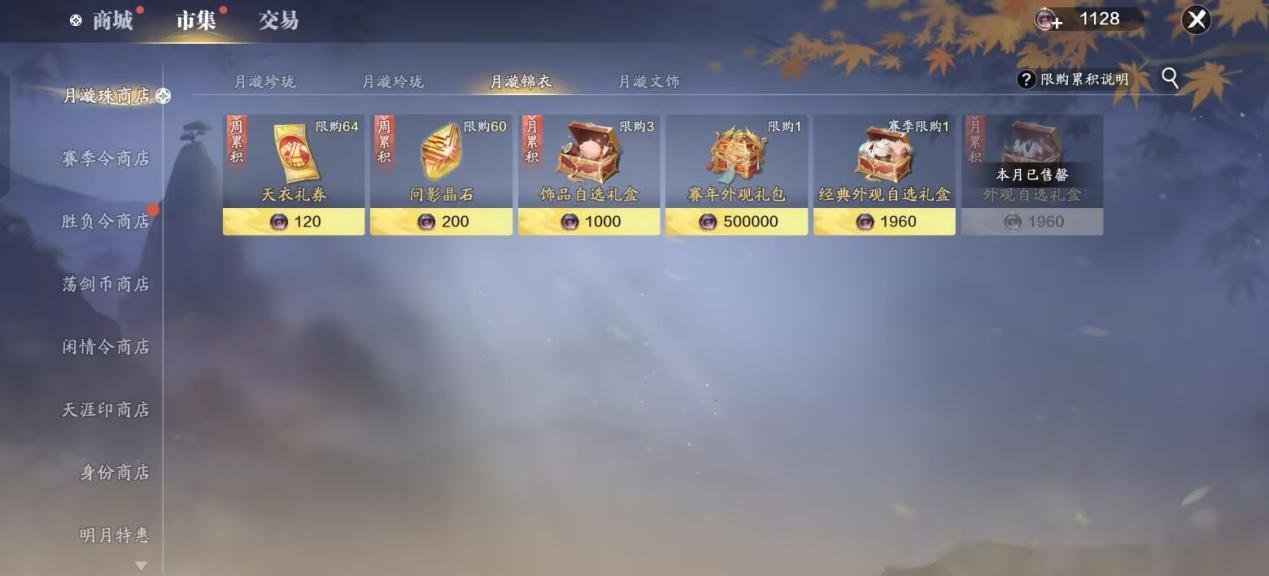 赛季版快速上手指南，第十六天，必做事项Tips