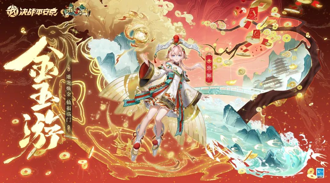 一反木绵「攀枝钿」今日登场
