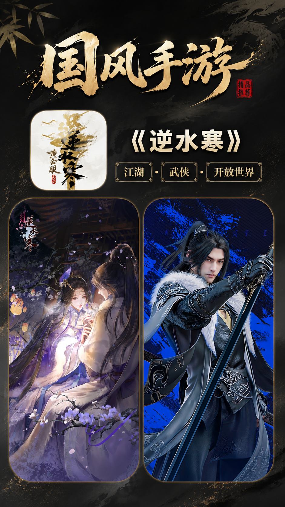 拒绝纸片人！这4款国风大作，把武侠与历史画活了。