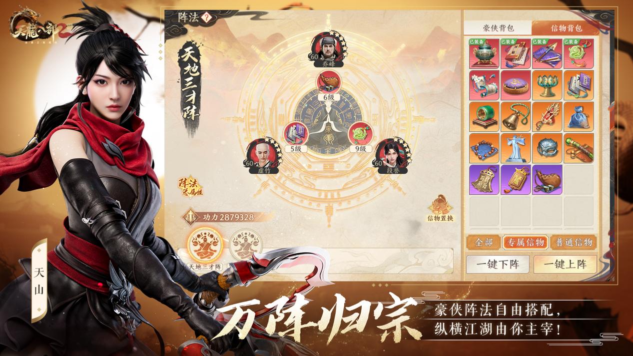 毒奶双形态随心切换 《天龙八部2》新门派白驼山今日登场