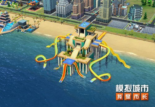 《模拟城市：我是市长》开启泳池派对打造欢乐都市