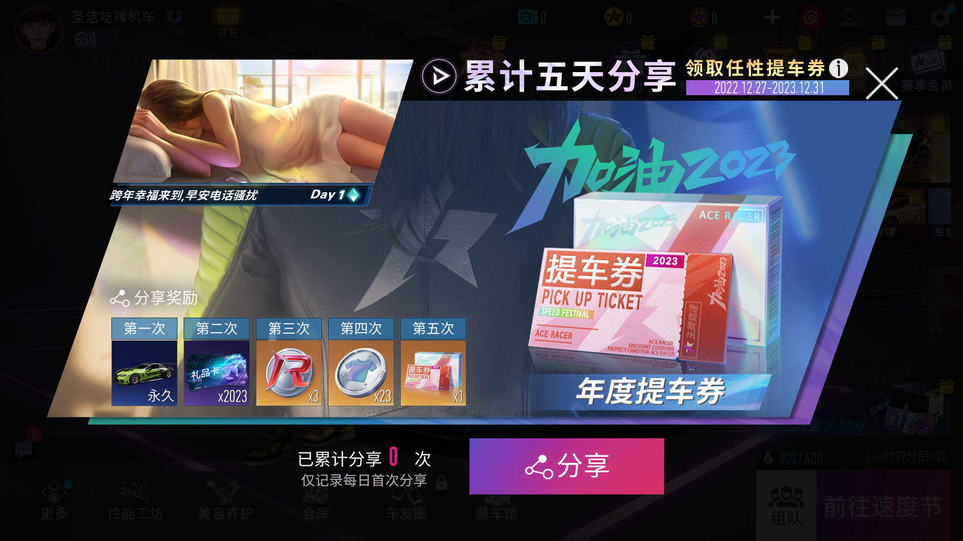 加油2023！《王牌竞速》开年活动大盘点，上车良机福利满满！
