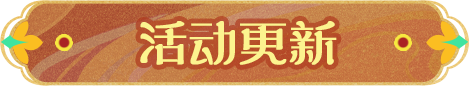 《蛋仔派对》假期福利版本<赛博蛋客>登场！