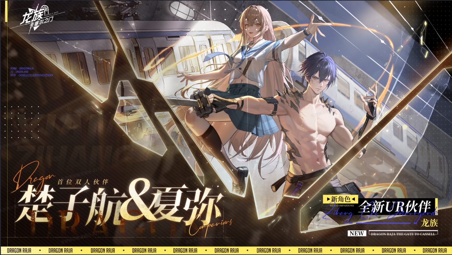 【进阶攻略】UR楚子航&夏弥——风王之瞳 永伴君焰！