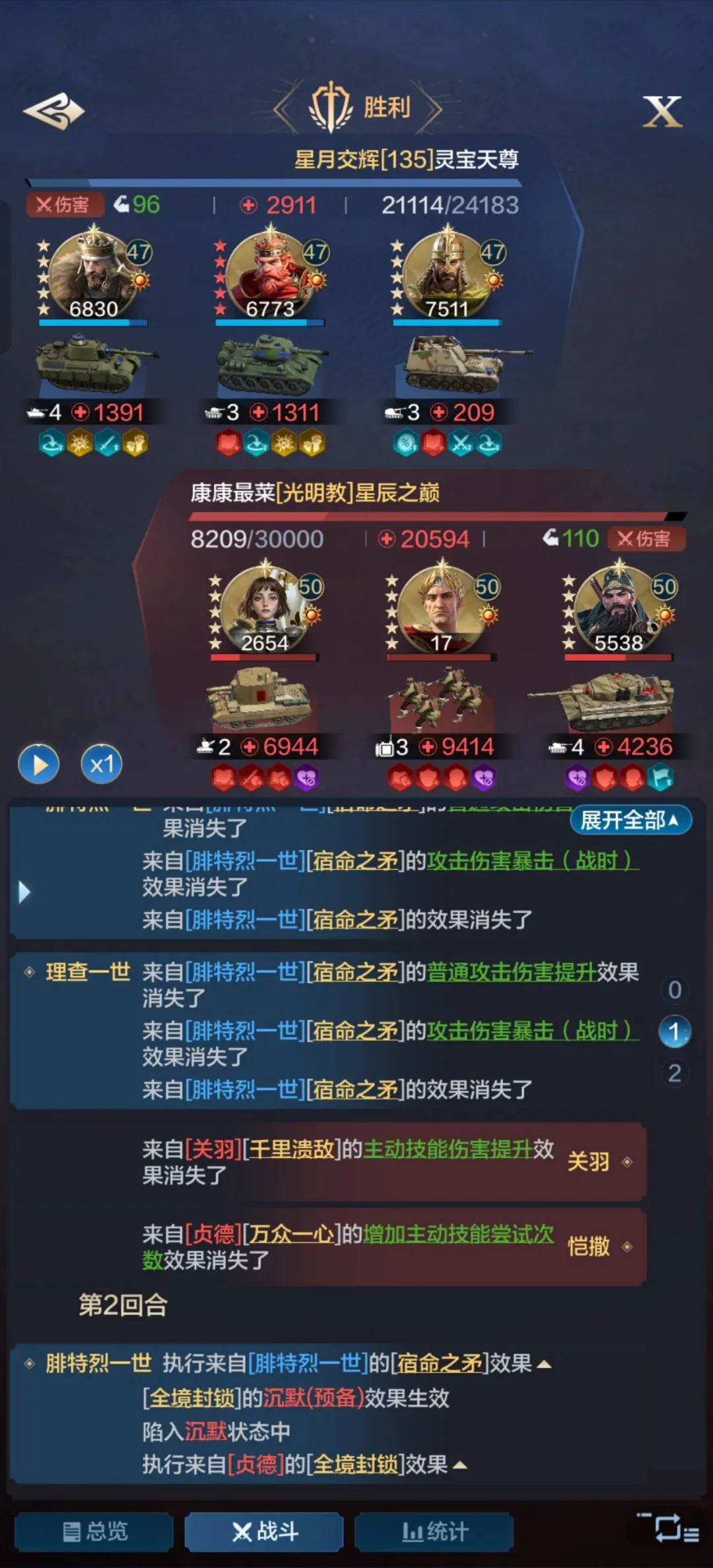 《世界启元》配将活动优秀作品推荐（三）
