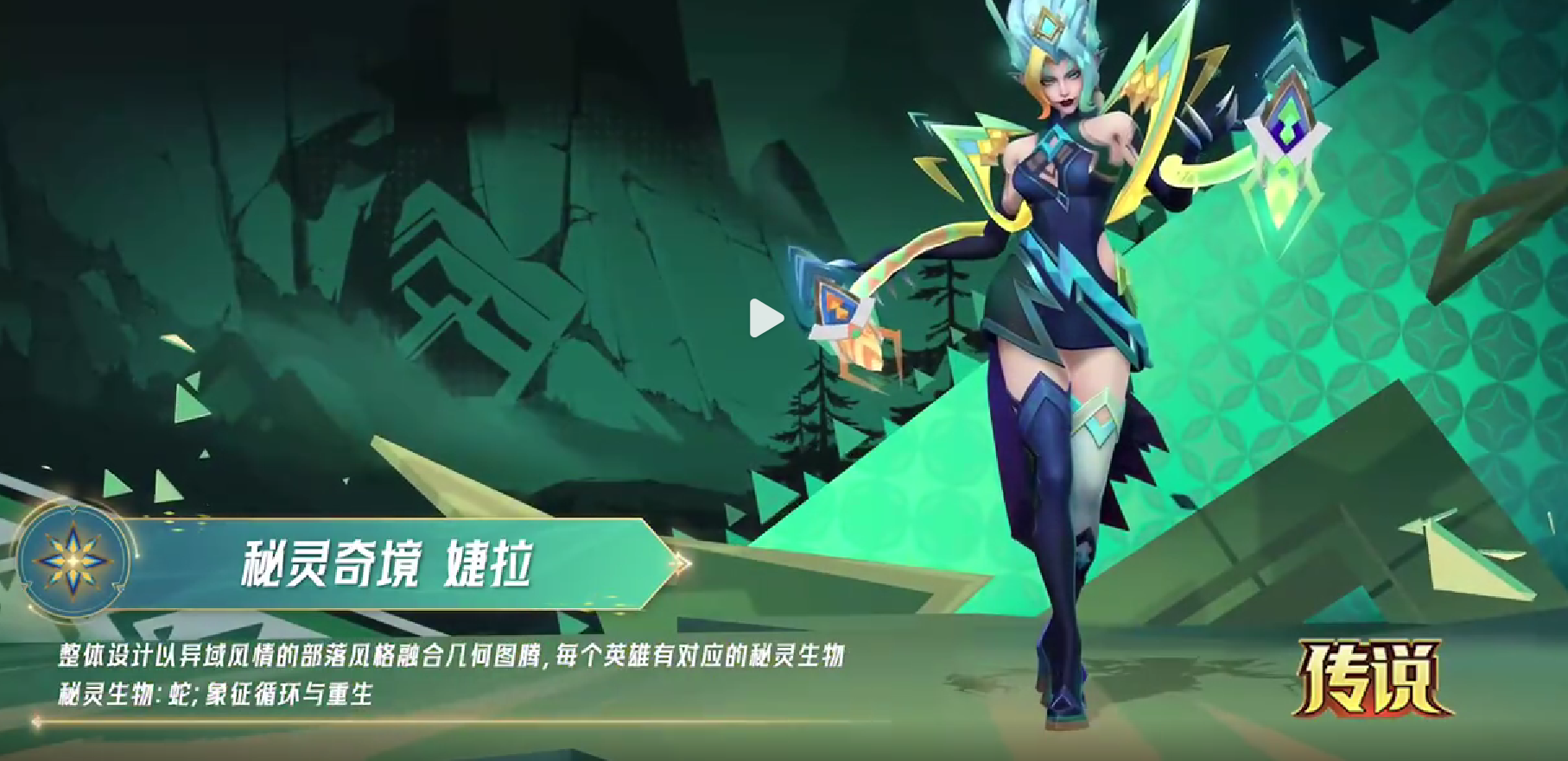 游戏资讯：​​​​​​ LOL手游首发秘灵奇境登场；《以闪亮之名》新版本8月19日上线