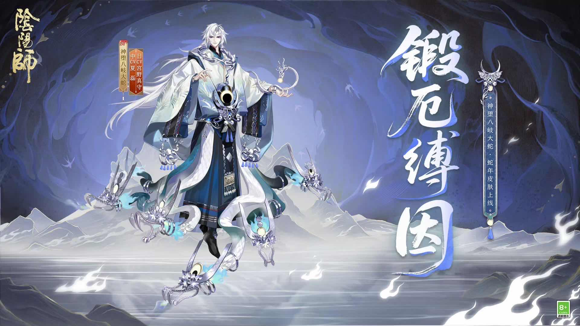 手游日报0519：蛋仔派对爆料全新活动玩法；阴阳师预告蛇年生肖系列皮肤