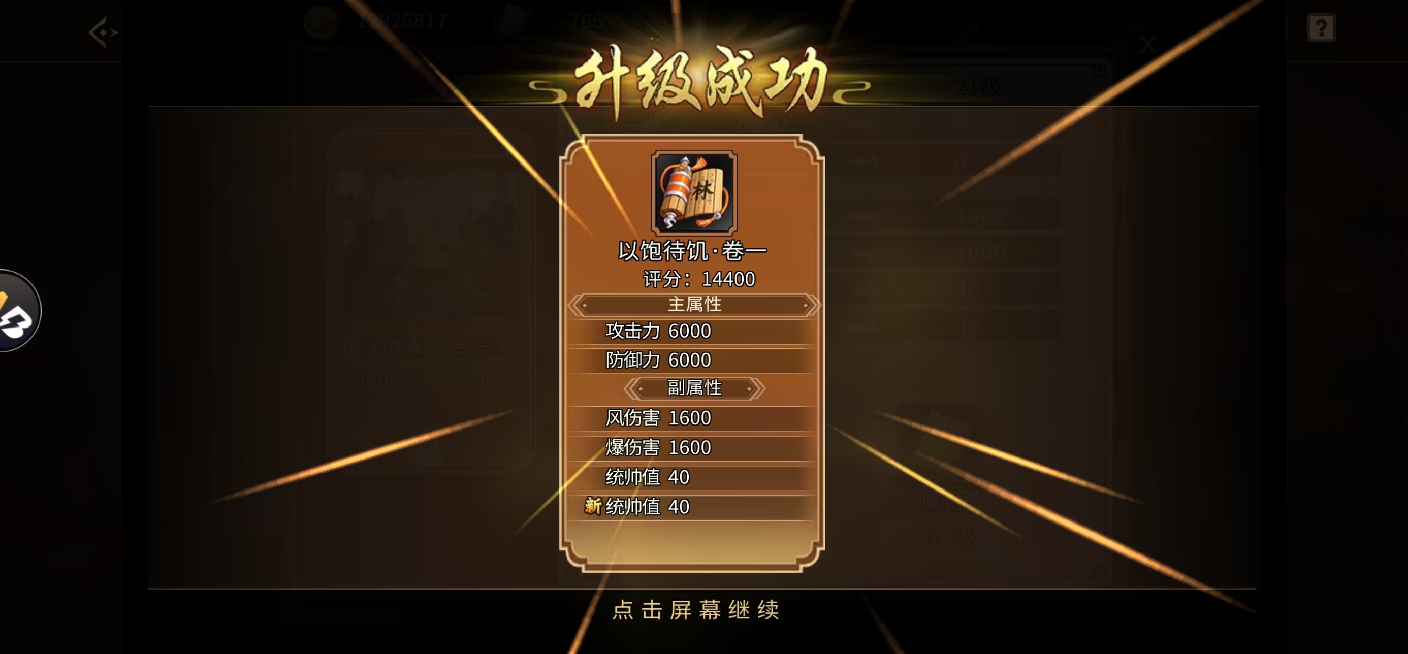 兵法的策略运用 