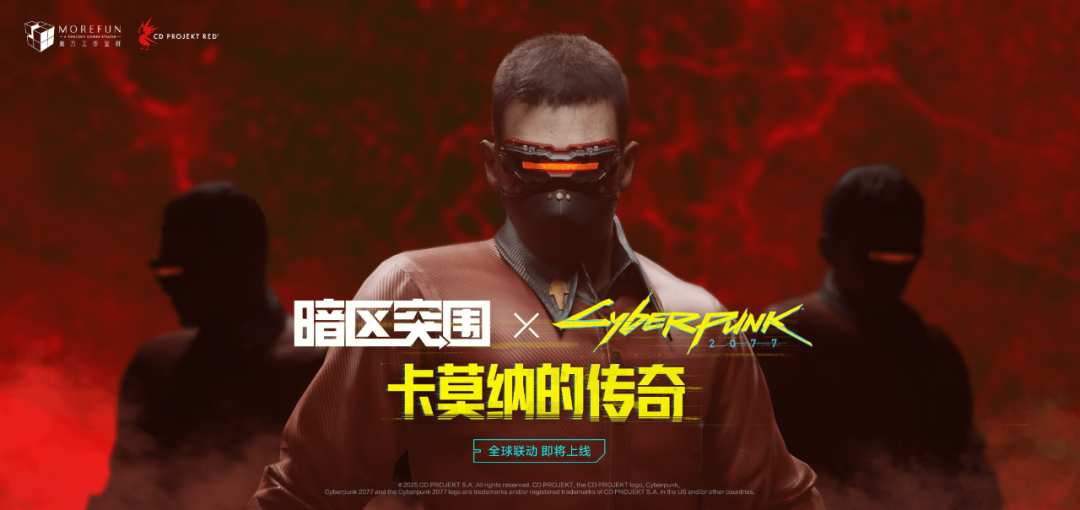 夜之城势力丨荒坂