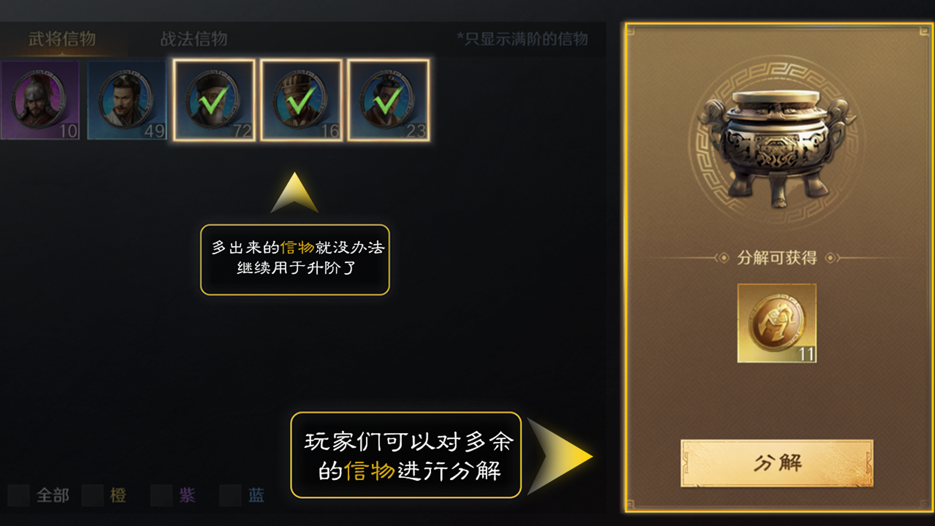信物商店指南，多余卡片怎么处理？【三国：谋定天下】