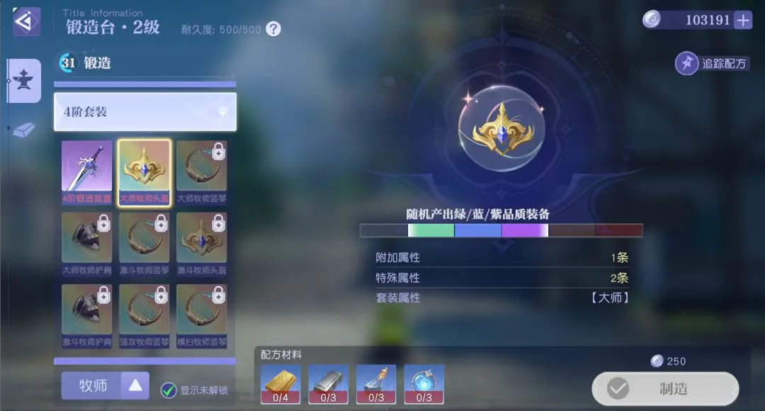 《悠星大陆》采集攻略——自由与探索少不了资源的采集！