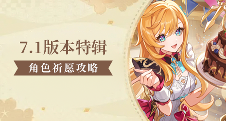 【祈愿攻略】平民玩家的补金顺序