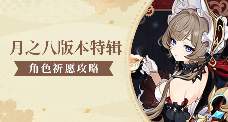 【祈愿攻略】木偶全套养成抽取攻略