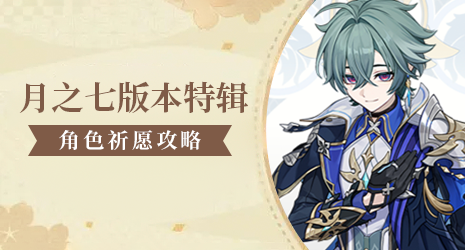 【祈愿攻略】下半玛薇卡复刻怎么抽