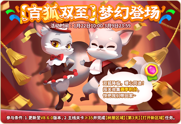 （已开奖）【版本更新】与尔滨相遇，开启冰城浪漫之旅