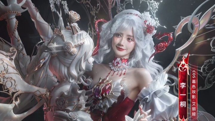 李一桐COS全新神装暮色玫影，开启狩猎！