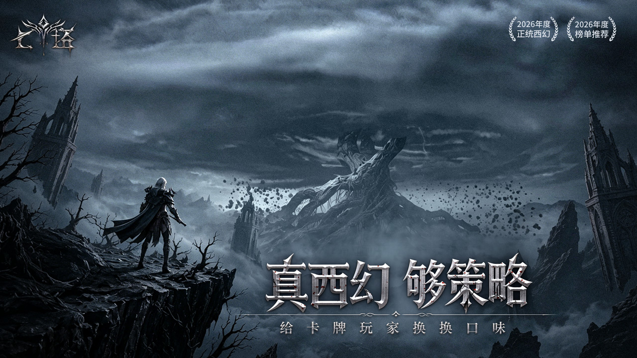 《七塔》世界观（二）：迷雾、星石与消散的神明