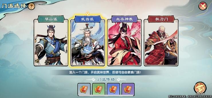 联动爆料④：一梦武林岁月催，天下神功尽我学! 