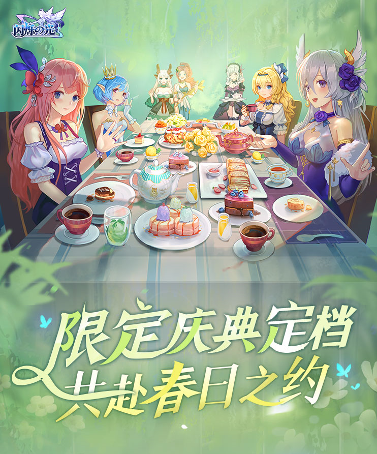 【发帖有奖】闪烁317春日限定庆典！