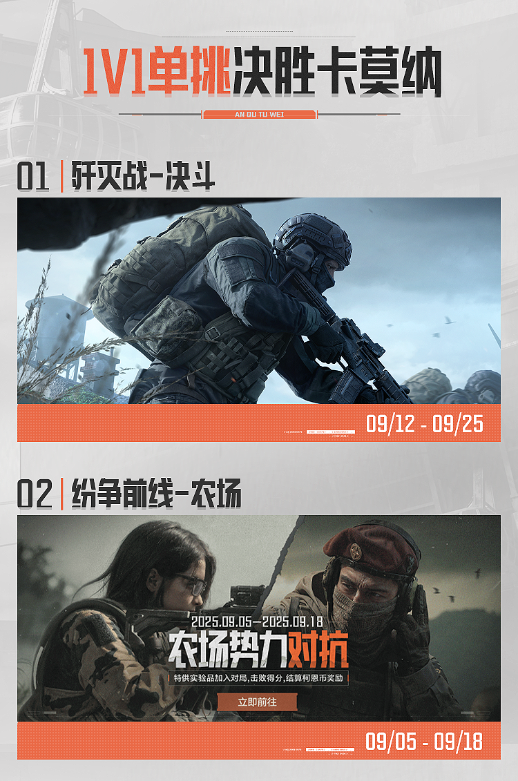 暗区日历丨倒计时4天！记得领取免费十连！