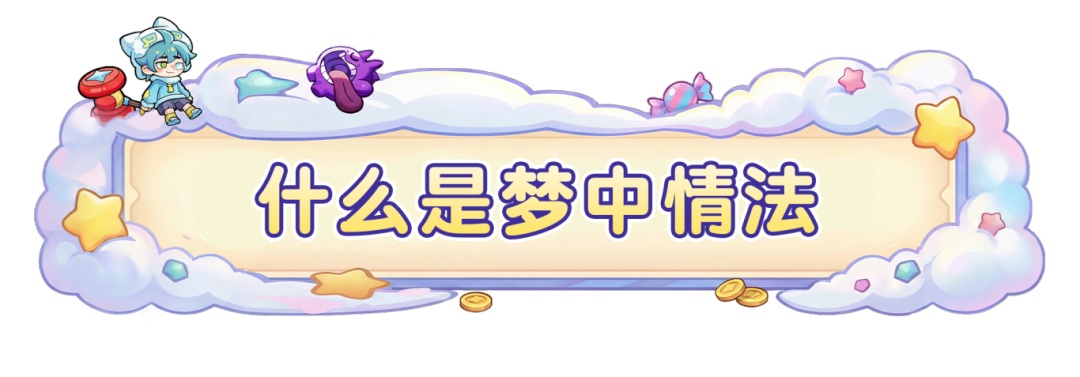轰炸控场+跨职联动，队长的梦中情法来了！