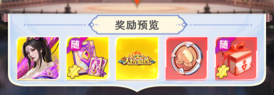 版本更新资讯 | 尊者们最关心的超多趣味玩法来啦！全新活动抢先看~