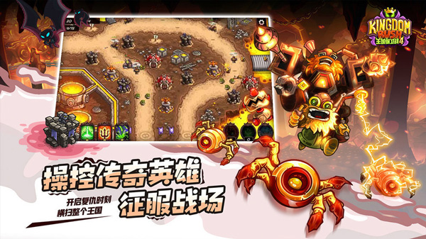 《王国保卫战4》不想当英雄？那就做魔王！用硬核博弈重新定义“策略塔防” 