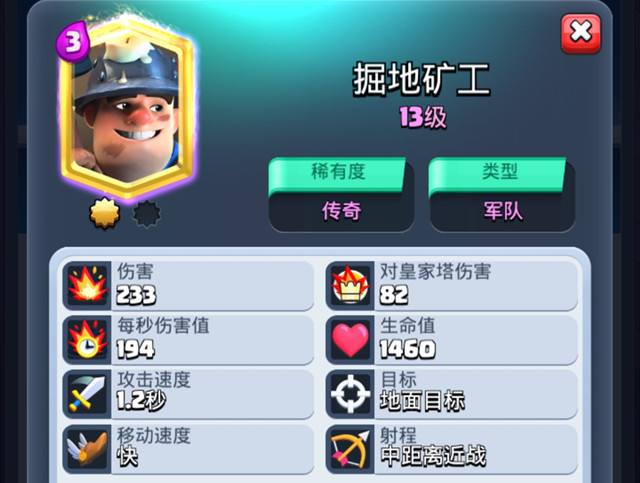 皇室战争:四张值得培养的传奇卡推荐（3）
