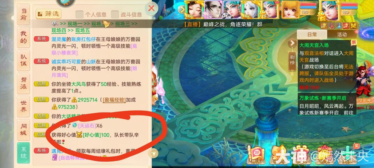 如何快速高效，每天做满2000点好心值