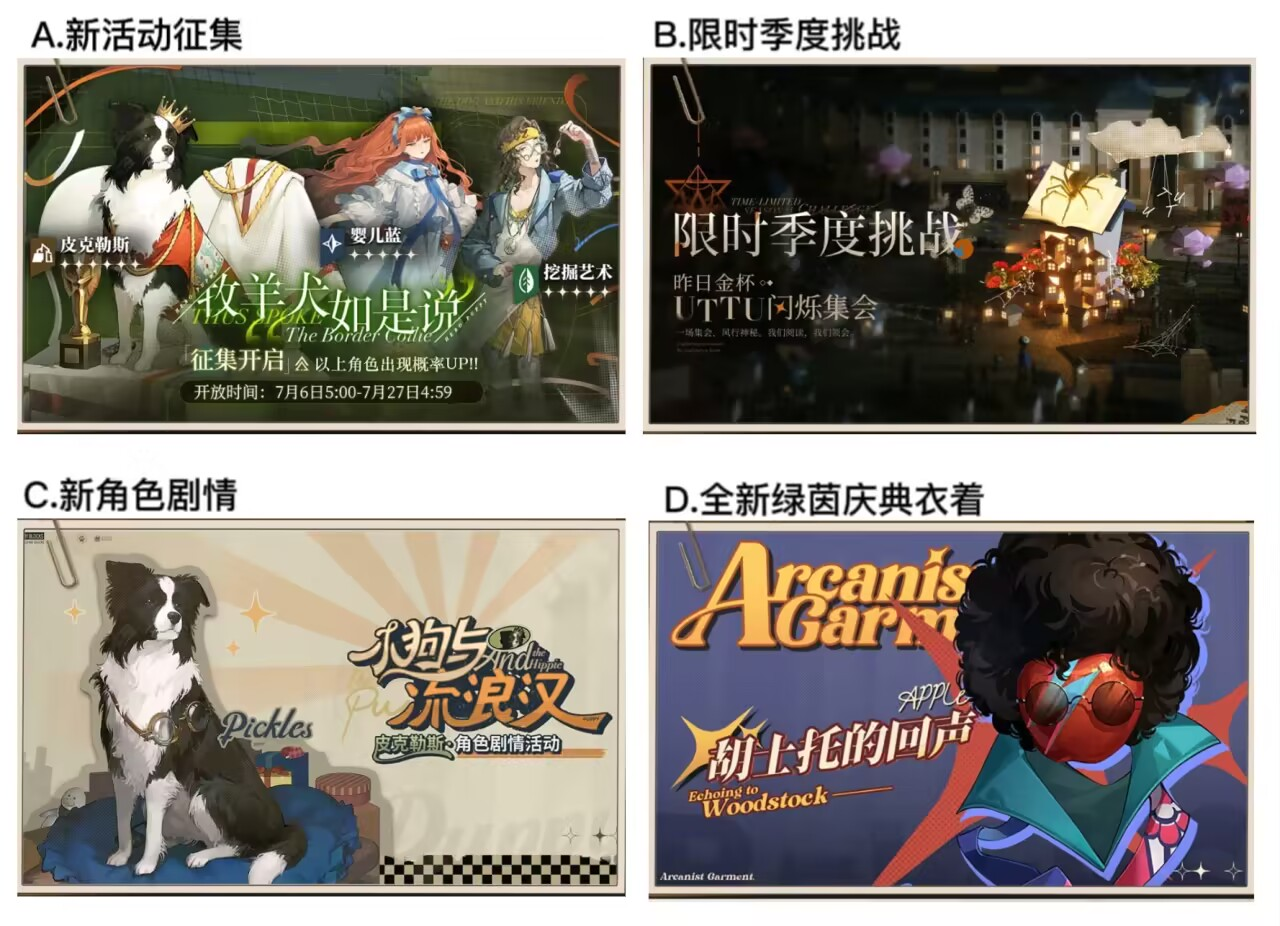 【已开奖】1.1下半版本你最满意的内容是？