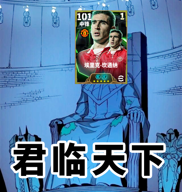 活动抢先看丨曼联7号球衣群星荟萃，但“国王”仅此一位！