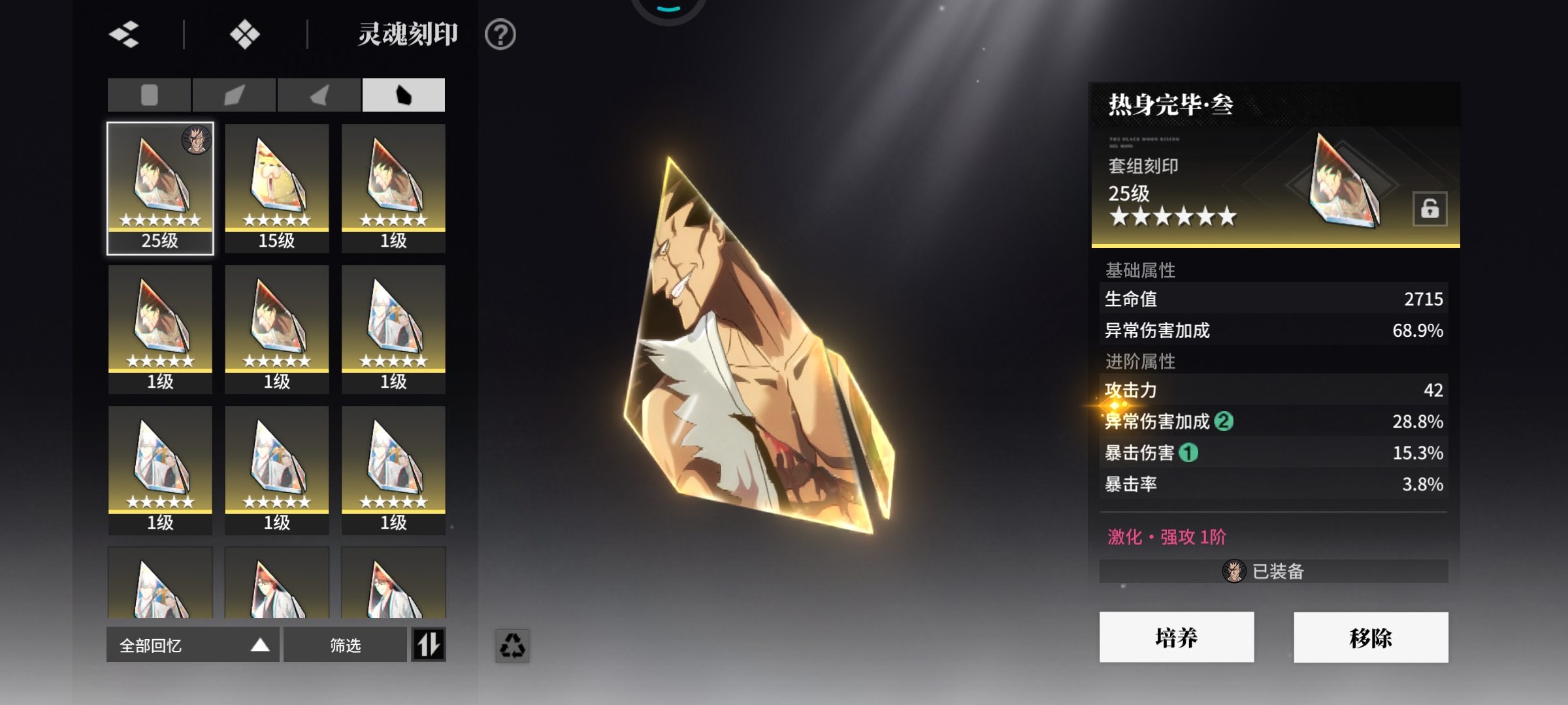 核心刻印概率可以让人欧一次吗？角色养成太难，退游一大批人，唉