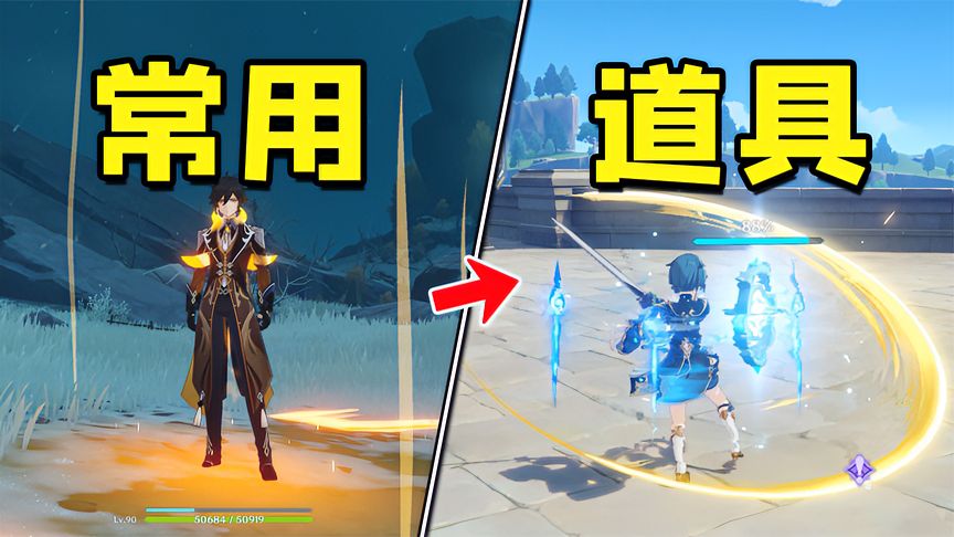 原神：萌新必看！5种游戏道具让你提升游戏体验！