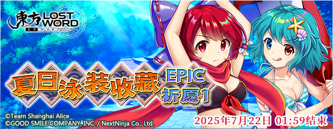 【活动预告】7月8日到7月15日活动预告