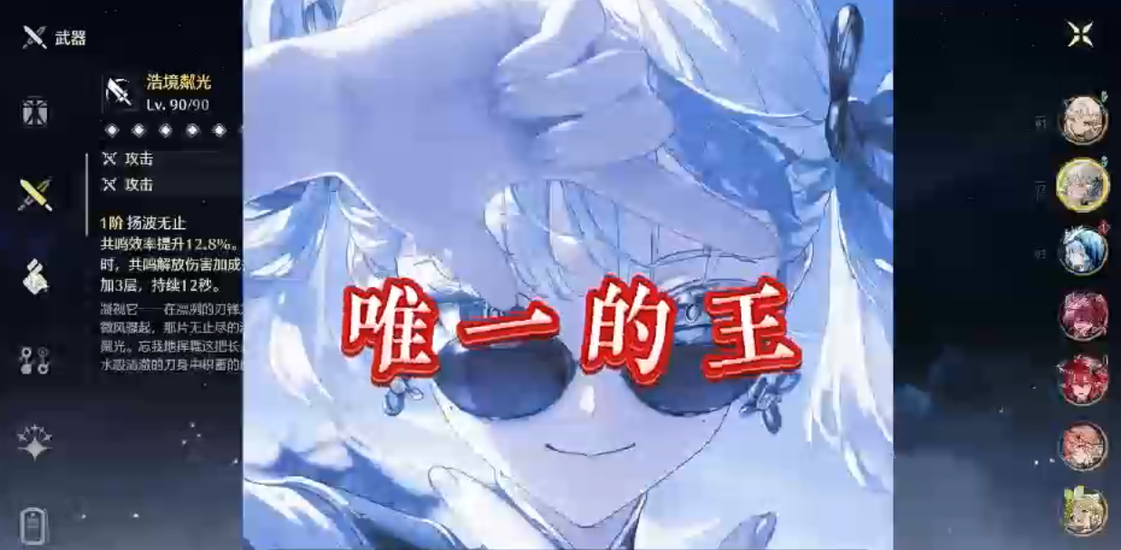【鸣潮】这天下的王！唯有今汐一人！