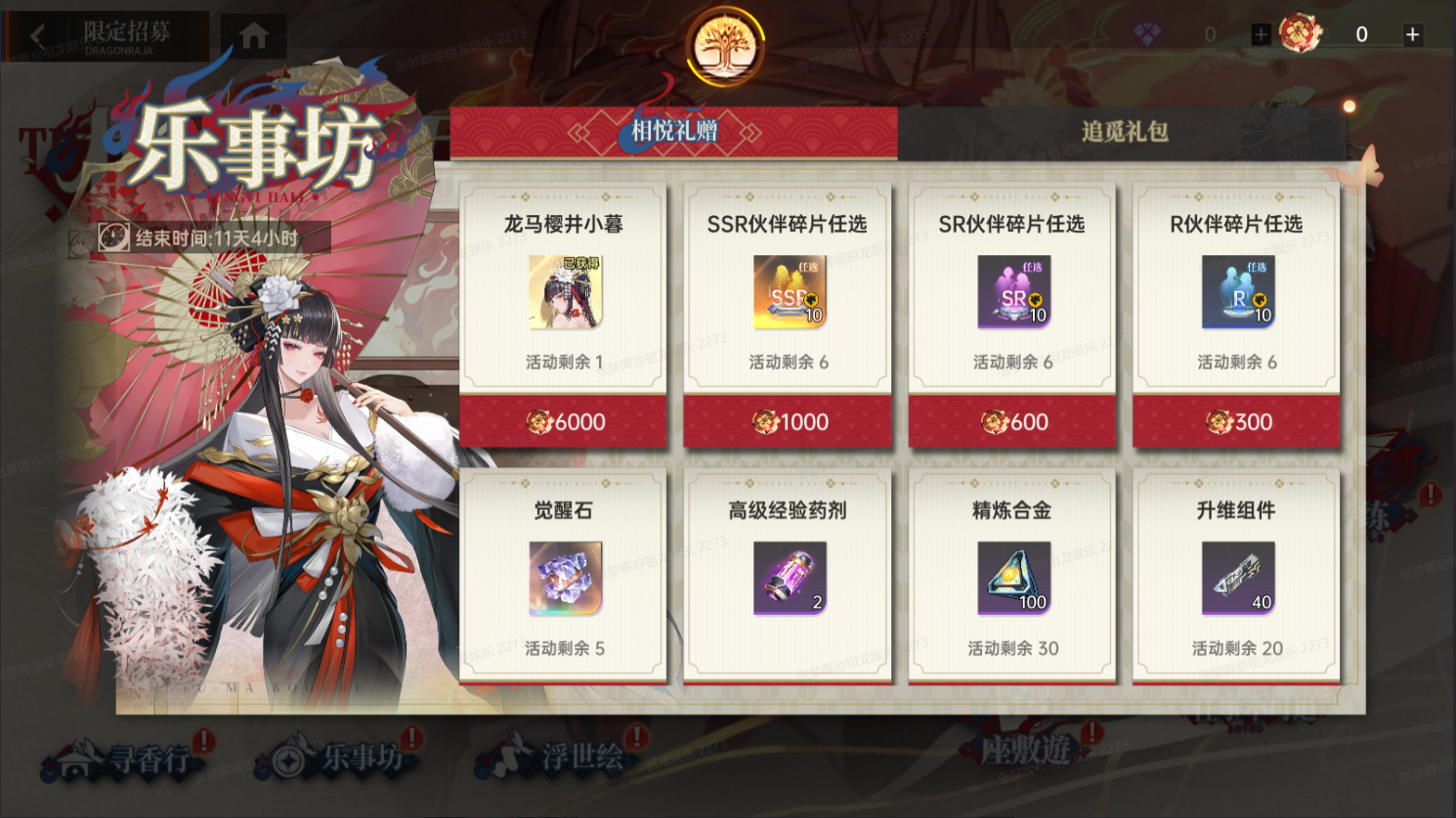 【龙族：卡塞尔之门】神乐凤舞！龙马樱井小暮限定伙伴活动免费兑换！