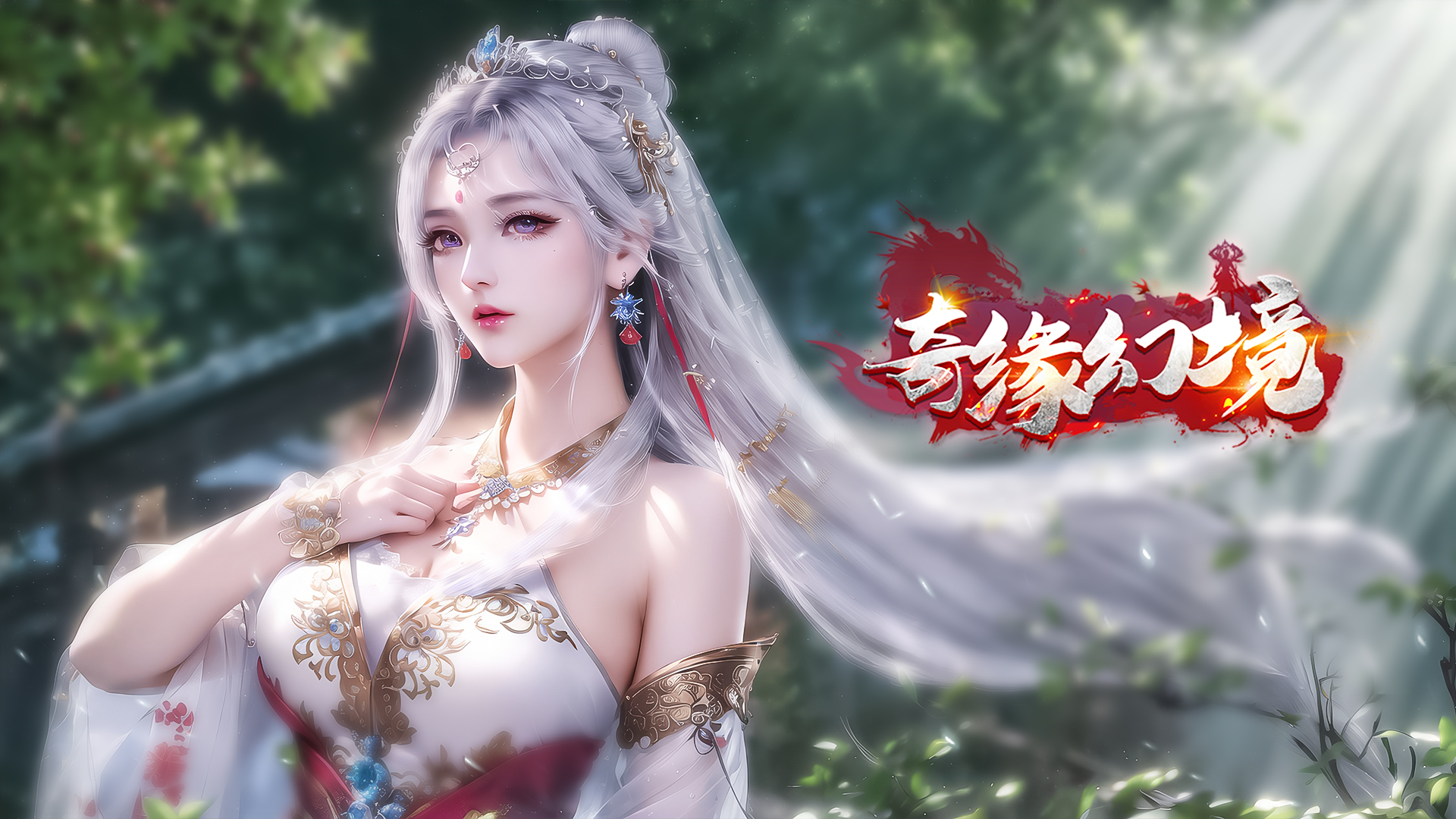 《奇缘幻境》合服公告