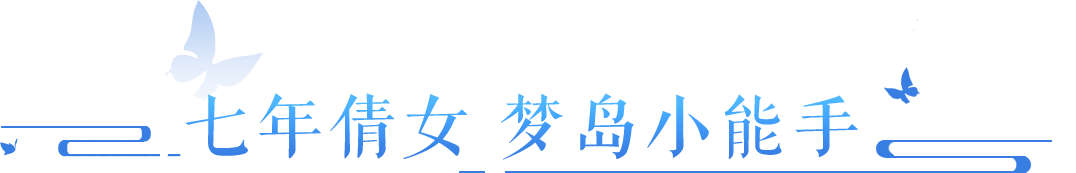 法系职业内卷？这个方士竟然偷学了画魂技能！